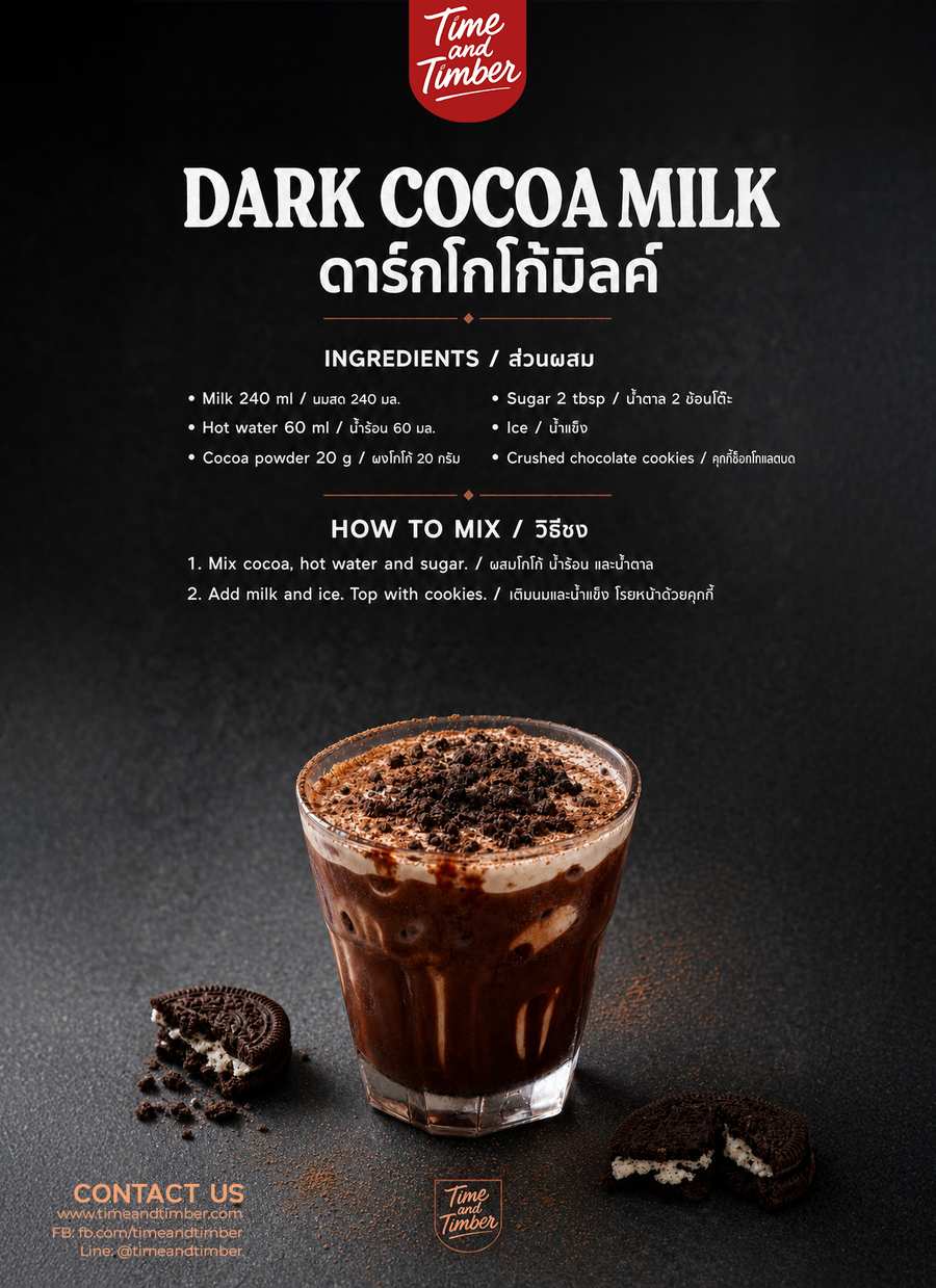 Dark Cocoa Milk